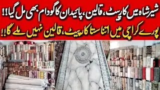 Imported Cheapest Price Carpet & Centre Piece In Shershah Godam | Turkish Carpet | Canva Studio
