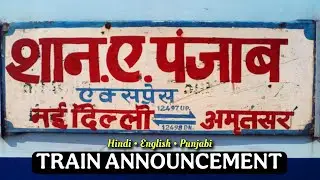 Melodious TRAIN Announcement | SHAN-e-PUNJAB EXPRESS | Amritsar Junction Announcement | ASR | I R