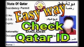 qatar ID check easy way online || SM97tv