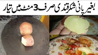 Shakarkandi Recipe By All Types Recipe With RG| Sweet Potato Recipe | Yummy Snacks Recipe