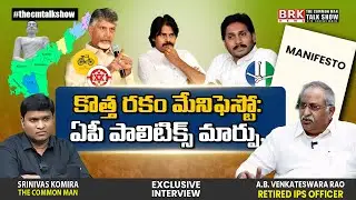 AB Venkateswara Rao NEW PARTY Launch: New-Type Manifesto Shakes AP Politics! @thecmtalkshow