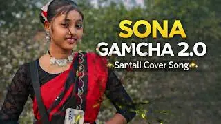 SONA GAMCHA 2.0 | Santali Cover Song | New Santali Song 2026
