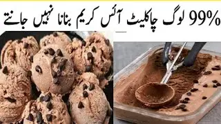 How to make Chocolate lce Cream Without Condensed Milk l unique and easy desserts recipes|