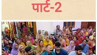 वैशाख बड़ी संगत 15-4-2025 PART-2