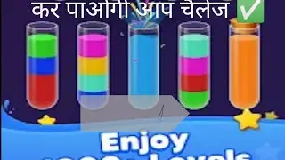 Water sort puzzle game by | All games play5