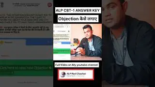 ALP CBT-1 में Question पर Objection कैसे लगाए ❓  #alp #alpcbt1 #objection #feed #shorts