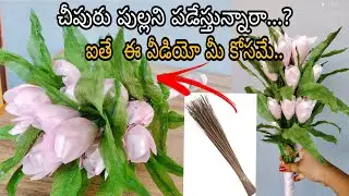 Broom stick crafts |flowers bouquet DIY Easy Making Flowers Bouquet at home #flowers #viral #bouquet