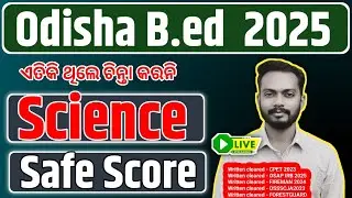 Odisha bed science cutoff | First Selection merit list bed | #sciencecutoff