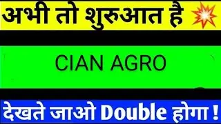 cian agro industries share latest news🔥 cian agro industries & infrastructure ltd share, cian agro