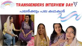 🌈Going to Take My First Transgender Interview | An Unforgettable Experience🥹🫂