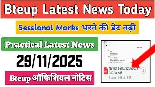 Bteup Practical And Sessional Marks Latest News Today || Bteup Latest News Today Exam 2025 ||