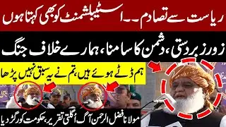 Maulana Fazal-ur-Rehman’s Fiery🔥 Speech at Peshawar | Aggressive  Message to Govt & Establishment