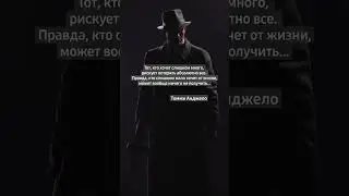 Mafia цитата #mafia #game #quotes #gaming