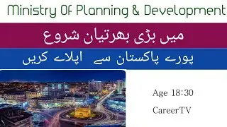 Ministry Of Planning and Development jobs 2020