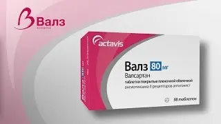 Актавис - Валз (превью)