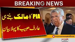 Arif Habib&rsquo;s First Statement After Becoming PIA&rsquo;s New Owner | Pakistan News