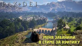 Pax Dei. Меня забанили в стиме за критику