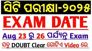 ct exam date 2025 odisha|ct exam date 2025|ct exam date 2025 odisha mock test|@Infobazaar555 #ctexam