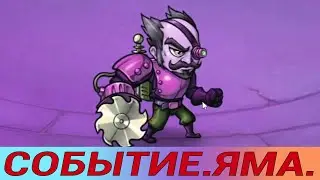 Mighty Party. ЯМА: ПОСЛЕДНИЙ БОСС. СОБЫТИЕ. НАЧАЛО БАШНИ. [ PIT: LAST BOSS. EVENT. DARK TOWER. ]