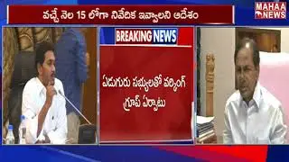 CM KCR : No Merge Of TSRTC In State Government | MAHAA NEWS