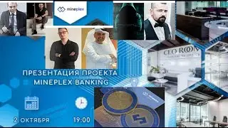 03.10.2020 НЕОБАНКИ 💲 Презентация проекта MinePlex Banking ⚡