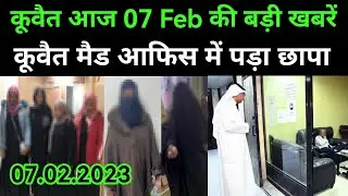 7 February 2023 Kuwait News Today update Kuwait Expats entry news today