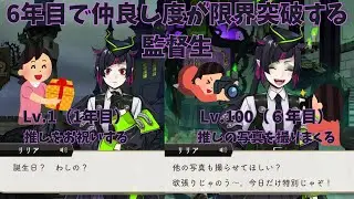 【ツイステ】６回目のリリアの誕生日で仲良し度が限界突破している監督生【リリア】