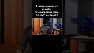 друзьяшки 😊☺😊☺☺ #мем #jonny #mortalvideo