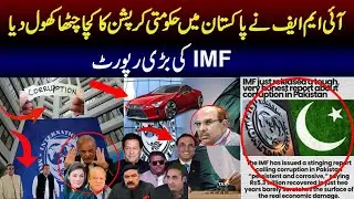 IMF Exposes Government Corruption In Pakistan /Zohaib Mansha