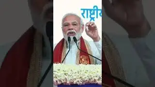 Hon'ble PM Talking About NFSU    #nfsu #forensicsciences #gandhinagar
