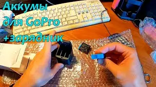 Аккумуляторы для GoPro  Hero 5/6/7/8 + зарядник из китая.Telesin Triple Charger for GoPro Hero 5/6/7