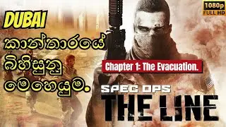 Spec Ops The Line | Chapter 1: The Evacuation