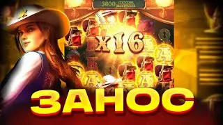 ЗАНОС С БОНУСА WILD BOUNTY SHOWDOWN?? ЗАНОС ВИЛД БАУНТИ ШОУДАУН! ЗАНОСЫ НЕДЕЛИ!!