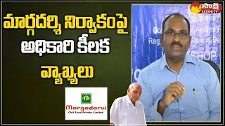 AP Stamp and Registration IG Ramakrishna About Margadarshi Add | Ramoji @SakshiTV