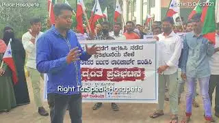 Protest Against Brutal Lathi Charge on protesters in Uppinangady by Mangalore Police 15/12/2021