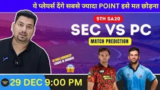 Sunrisers Eastern Cape vs Pretoria Capitals Dream11 Team | SEC vs PC Dream11 Prediction | #secvspc