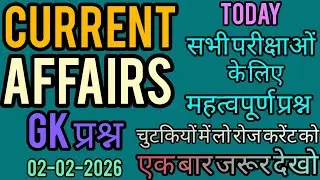 Today Current Affairs Live 🔴 | आज के सबसे महत्वपूर्ण प्रश्न | 2026 Exams