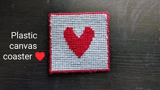 Heart coaster❤️ | Diy plastic canvas coaster☕ | Yarn and needlework🧶🪡🧵| Cross stitch 🪡
