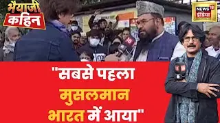 हजरत आदम को हम पहला इंसान मानते हैं- Sajid Rashidi