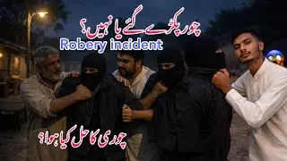 Were the thieves caught or Not? 😱| What was the solution to the theft?😧| Robery incident 🤧