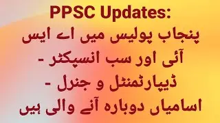 Sub Inspector ASI Upcoming Jobs II PPSC Planner II PPSC revised Merit list Policy II PPSC Update