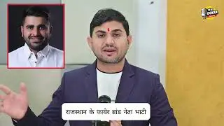रविंद्र सिंह भाटी जितना लोकप्रिय नेता कोई नहीं 