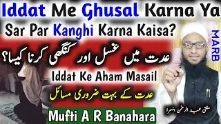 Iddat Wali Aurat Ghusal Kar Sakti Hai Ya Nahi? | Iddat Me Sar Par Kanghi Karna? | Iddat Ke Masaail