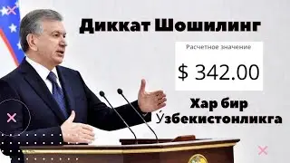 Диккат Шошилинч❗❗❗ #xabar #xabarlar24