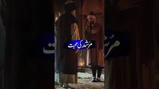 Murshid Ki Mohabbat #shorts