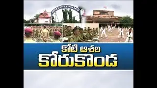 Concept, Techno or International | No School is able to beat Korukonda Sainik School | Idi Sangathi