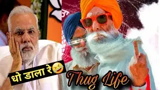 Farmers Thug Life||Modi Meme|Thug Life Farmers Video||Kisan Aandolan Delhi||Advance Farming Leader||