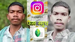 Face smooth Van click mein