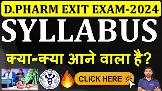 D.PHARM EXIT EXAM SYLLABUS | EXIT EXAM COMPLETE SYLLABUS | EXIT EXAM LATEST NEWS #exitexam2024 #gdc