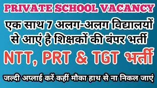 PRIVATE SCHOOL TEACHER RECRUITMENT 2026 | NTT, PRT, TGT, PGT JOBS 2026 | CBSE SCHOOL VACANCY |